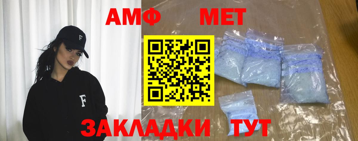 АМФ VHQ Фрязино