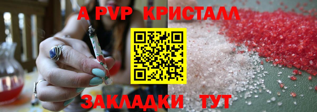 Фрязино  APVP Соль  Alfa_PVP  Вход с VPN  Alpha-PVP Соль  Alfa_PVP крисы CK 