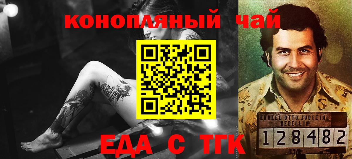 Cannafood конопля Фрязино