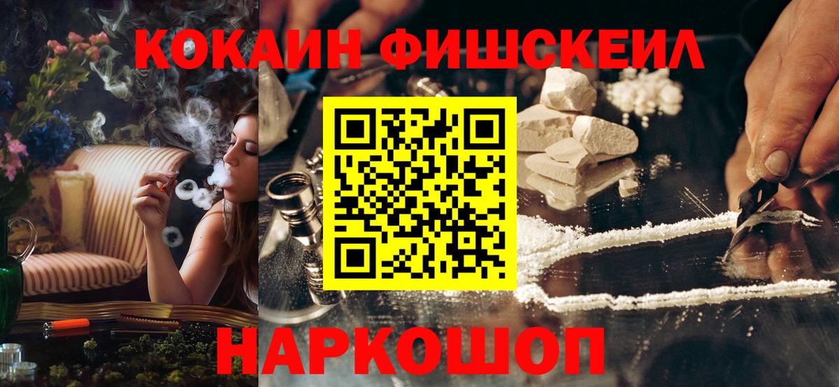 Кокаин 99%  Вход с VPN  Фрязино  КОКАИН  закладки  Cocaine 97% 