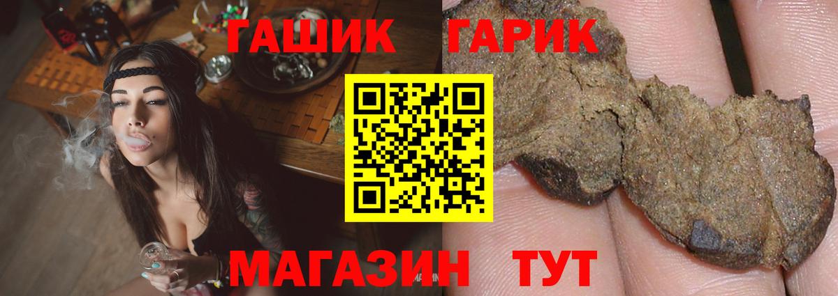 ГАШ хэш  ГАШИШ гарик  Вход с VPN  Фрязино 