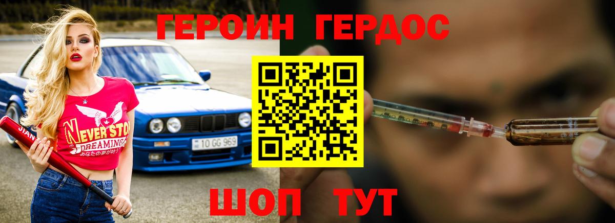 Героин  Героин афганец  Вход с VPN  Фрязино 