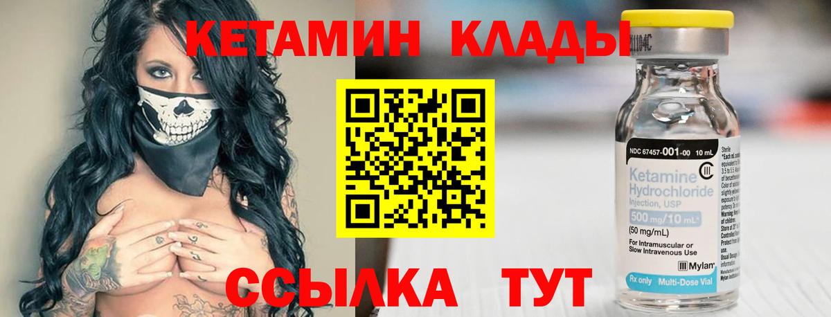КЕТАМИН ketamine  Вход с VPN  Фрязино 