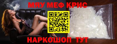 прущие крисы Конаково