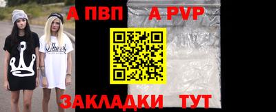 ALPHA PVP Комсомольск-на-Амуре