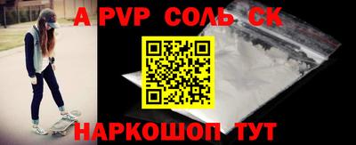 прущие крисы Конаково