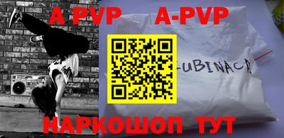 ALPHA PVP Комсомольск-на-Амуре