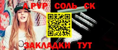 прущие крисы Конаково