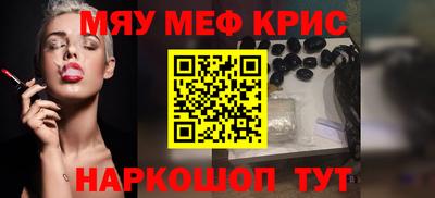 прущие крисы Конаково