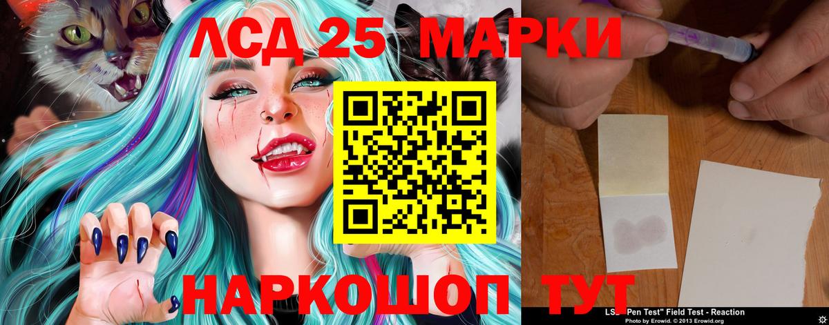 LSD-25 экстази кислота  Вход с VPN  Лсд 25 экстази  Фрязино  ЛСД экстази ecstasy 