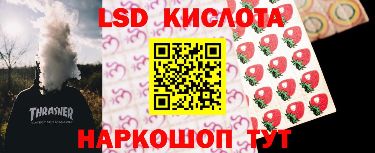 Лсд 25 экстази ecstasy Фрязино