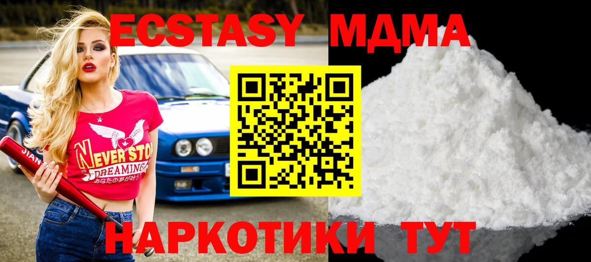 MDMA  МДМА VHQ  Вход с VPN  МДМА молли  Фрязино 