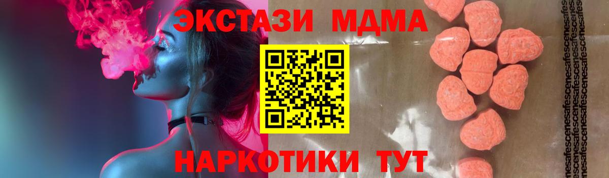 МДМА crystal Фрязино