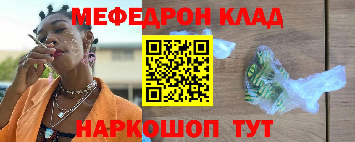 МЕФ Фрязино