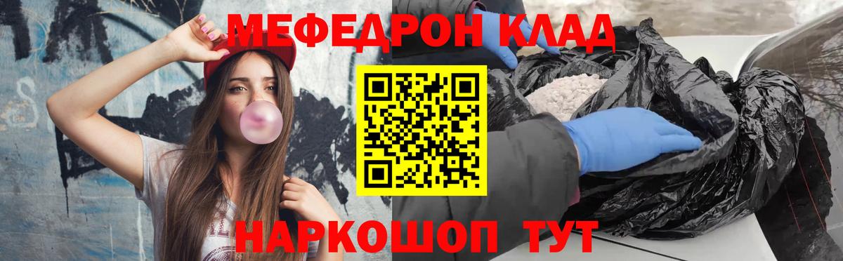 ОМГ ОМГ ССЫЛКА  МЯУ-МЯУ 4 MMC  Фрязино  Вход с VPN  Меф  МЯУ-МЯУ 4 MMC  МЯУ-МЯУ 
