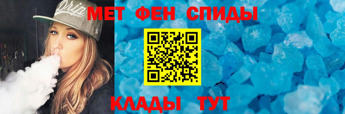 МЕТАМФЕТАМИН Декстрометамфетамин 99.9%  МЕТАМФЕТАМИН Декстрометамфетамин 99.9%  Вход с VPN  Фрязино 