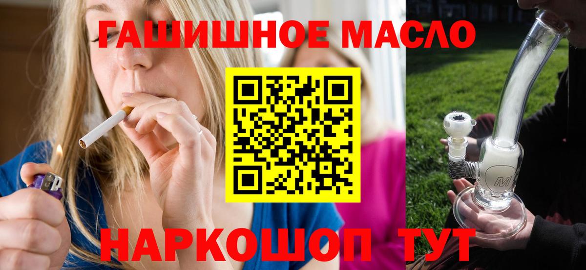 закладка  Дистиллят ТГК вейп с тгк  Вход с VPN  Фрязино 